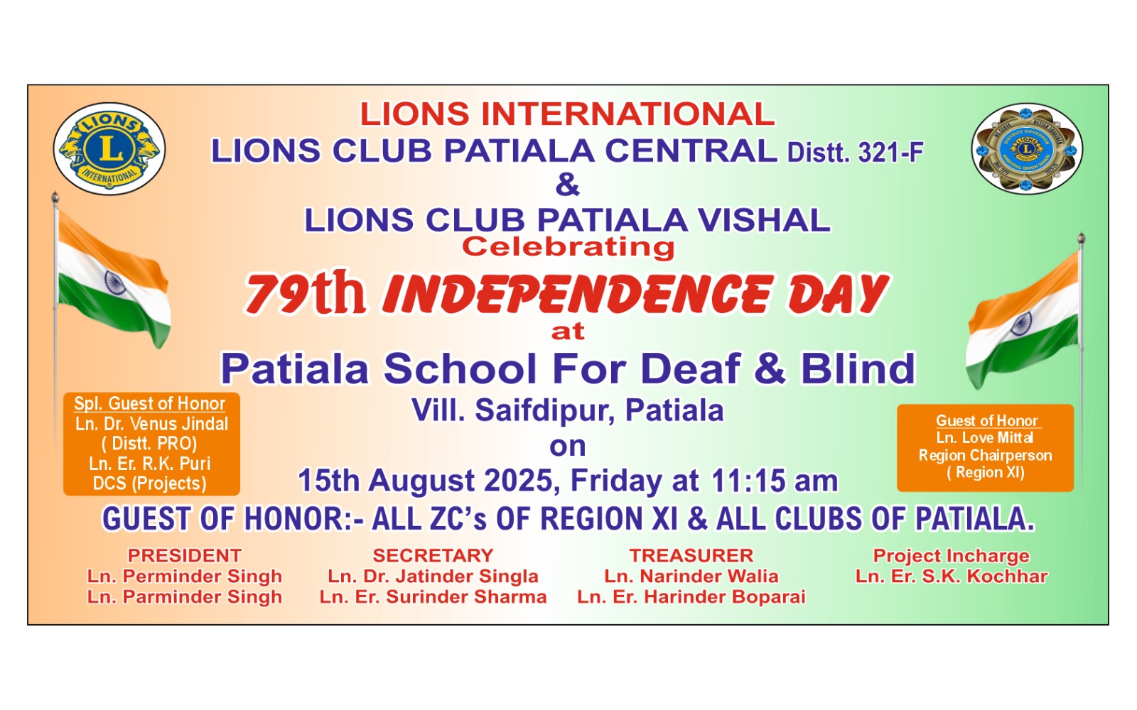 79th Independence day was celebrated in Patiala school for the blind